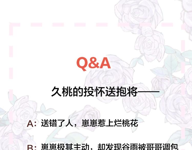 花与隐匿之乌韩漫全集-第60话 我要追到你无删减无遮挡章节图片 