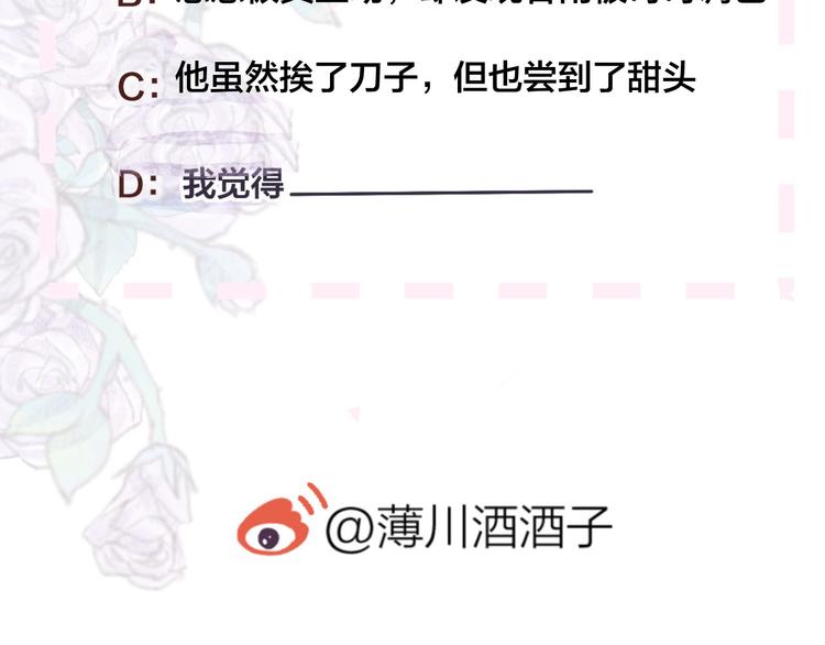花与隐匿之乌韩漫全集-第60话 我要追到你无删减无遮挡章节图片 