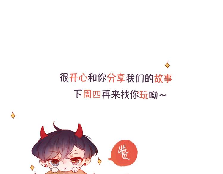 花与隐匿之乌韩漫全集-第60话 我要追到你无删减无遮挡章节图片 