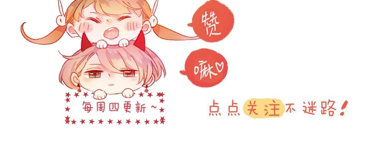 花与隐匿之乌韩漫全集-第60话 我要追到你无删减无遮挡章节图片 