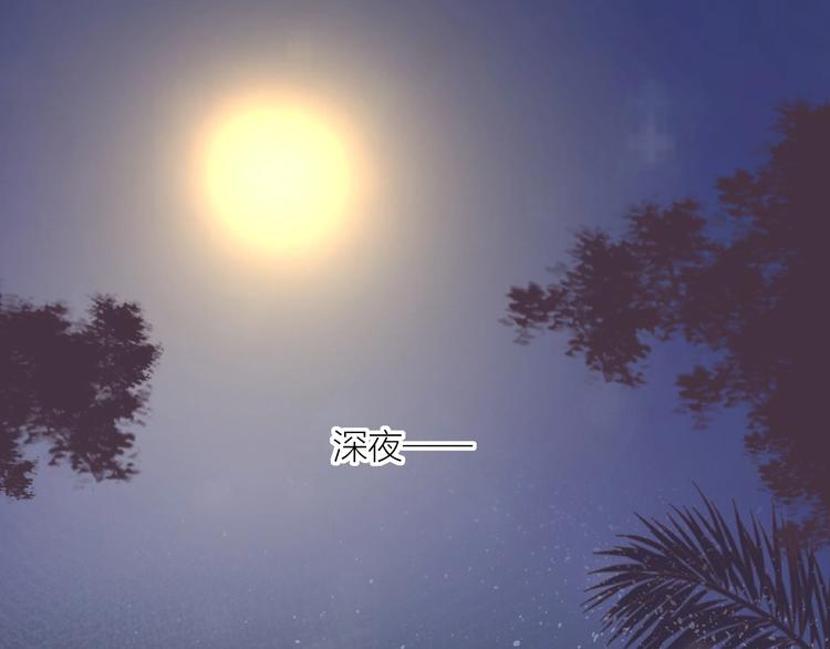花与隐匿之乌韩漫全集-第60话 我要追到你无删减无遮挡章节图片 