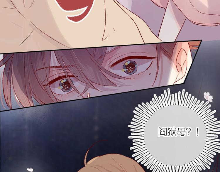 花与隐匿之乌韩漫全集-第62话 被捕无删减无遮挡章节图片 