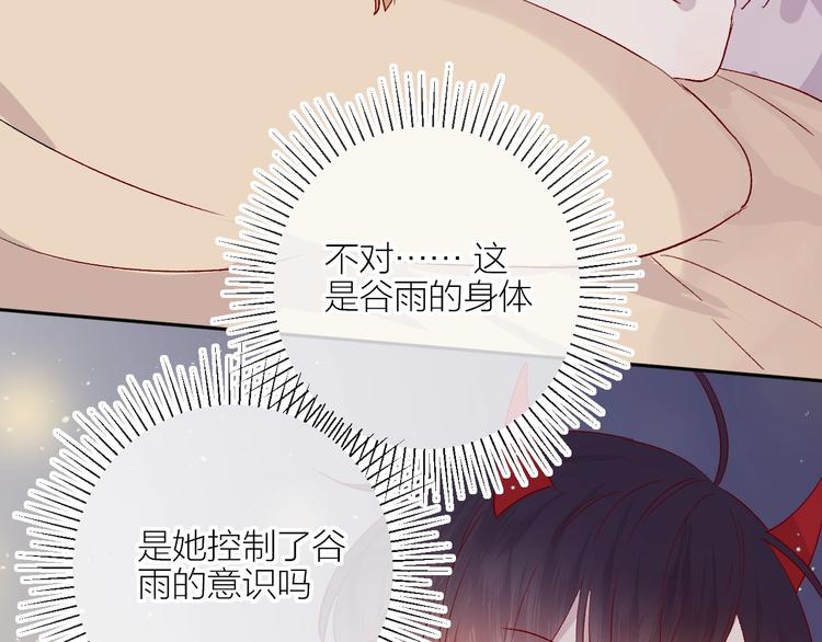 花与隐匿之乌韩漫全集-第62话 被捕无删减无遮挡章节图片 