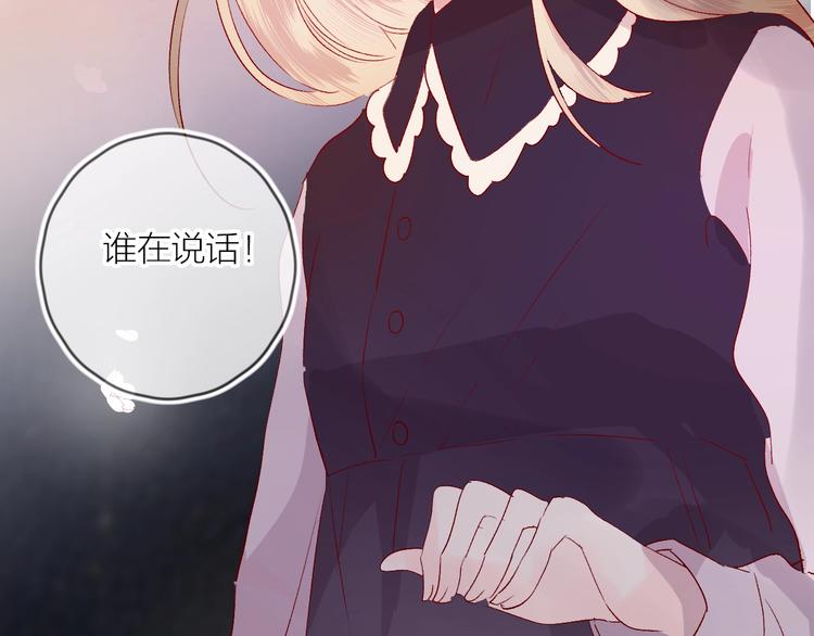 花与隐匿之乌韩漫全集-第62话 被捕无删减无遮挡章节图片 