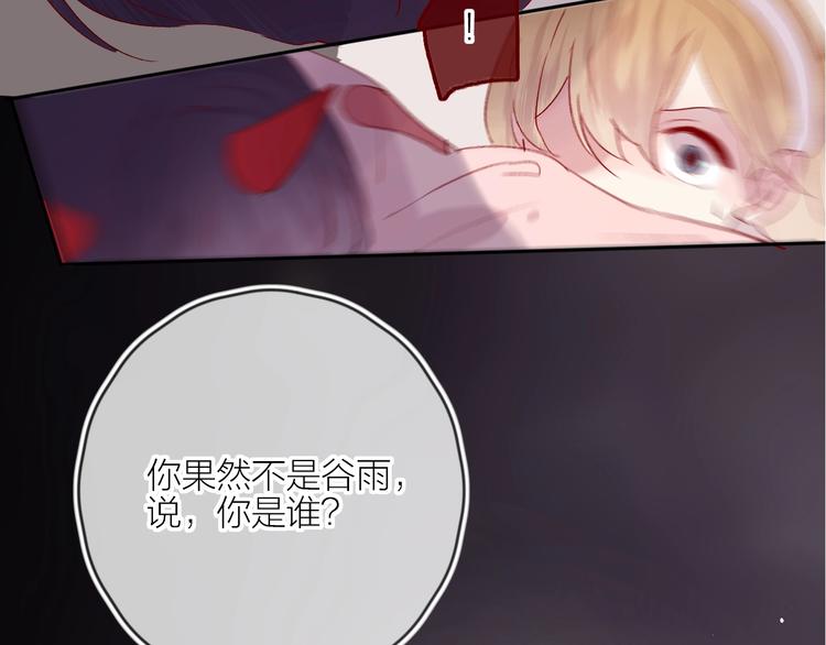 花与隐匿之乌韩漫全集-第62话 被捕无删减无遮挡章节图片 