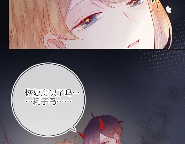 花与隐匿之乌韩漫全集-第62话 被捕无删减无遮挡章节图片 