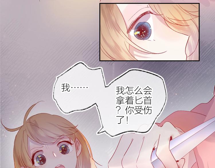 花与隐匿之乌韩漫全集-第62话 被捕无删减无遮挡章节图片 