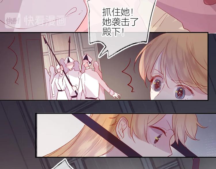 花与隐匿之乌韩漫全集-第62话 被捕无删减无遮挡章节图片 