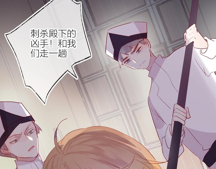 花与隐匿之乌韩漫全集-第62话 被捕无删减无遮挡章节图片 