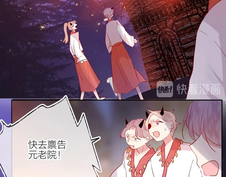 花与隐匿之乌韩漫全集-第62话 被捕无删减无遮挡章节图片 