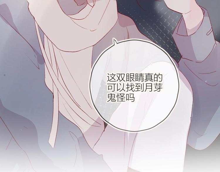 花与隐匿之乌韩漫全集-第62话 被捕无删减无遮挡章节图片 
