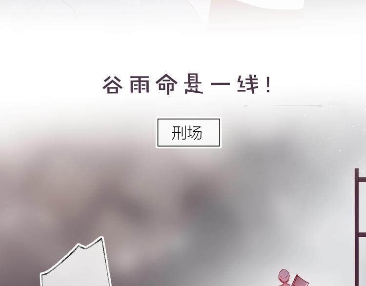 花与隐匿之乌韩漫全集-第62话 被捕无删减无遮挡章节图片 