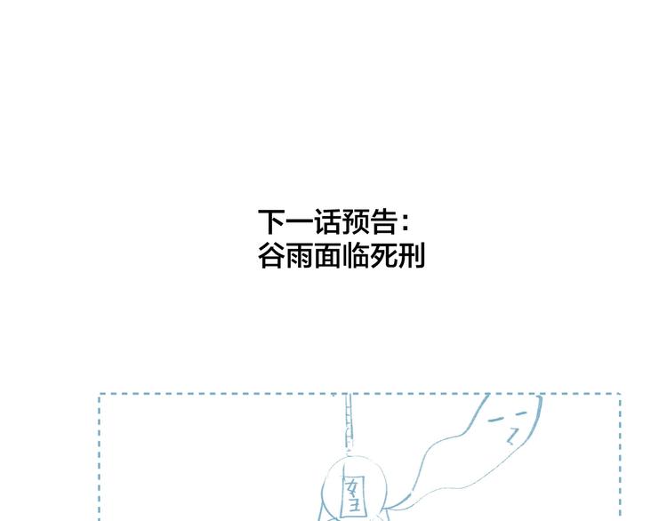 花与隐匿之乌韩漫全集-第62话 被捕无删减无遮挡章节图片 