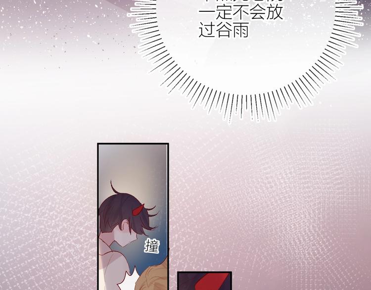 花与隐匿之乌韩漫全集-第64话 有毛病就吃药！无删减无遮挡章节图片 