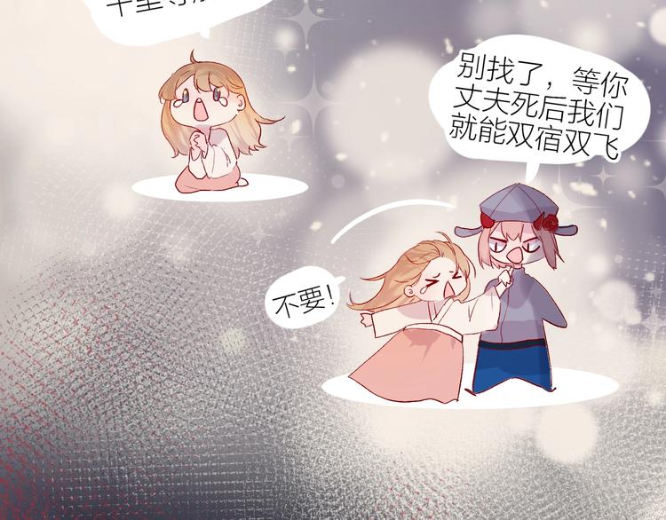 花与隐匿之乌韩漫全集-第64话 有毛病就吃药！无删减无遮挡章节图片 