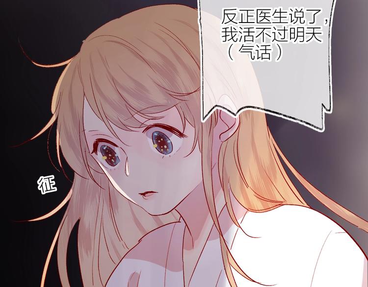 花与隐匿之乌韩漫全集-第64话 有毛病就吃药！无删减无遮挡章节图片 
