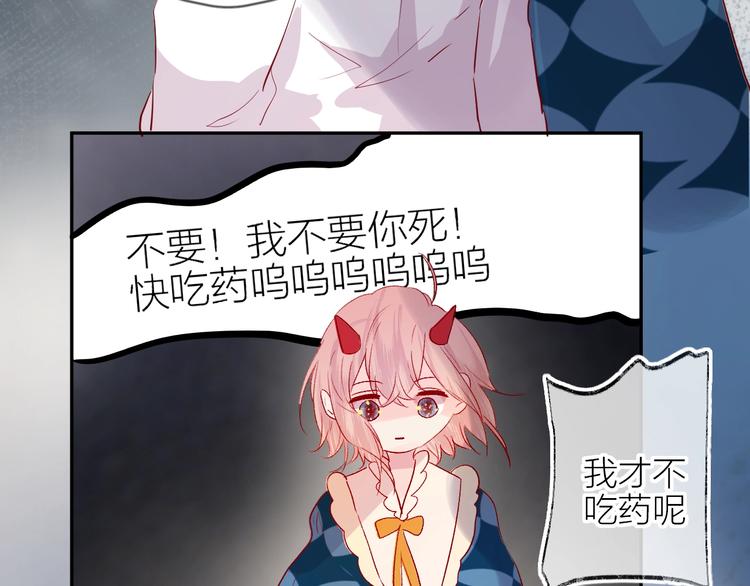 花与隐匿之乌韩漫全集-第64话 有毛病就吃药！无删减无遮挡章节图片 
