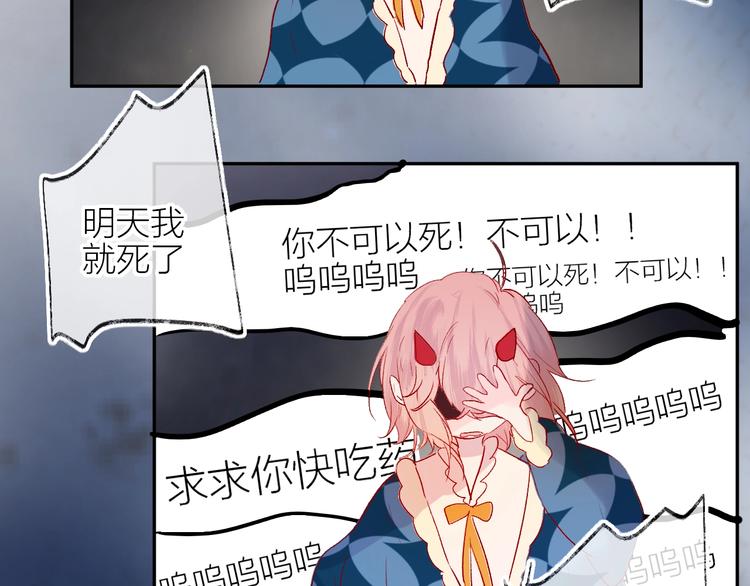 花与隐匿之乌韩漫全集-第64话 有毛病就吃药！无删减无遮挡章节图片 