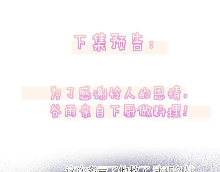 花与隐匿之乌韩漫全集-第64话 有毛病就吃药！无删减无遮挡章节图片 