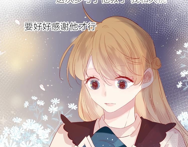 花与隐匿之乌韩漫全集-第64话 有毛病就吃药！无删减无遮挡章节图片 
