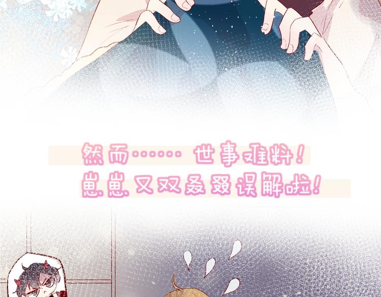 花与隐匿之乌韩漫全集-第64话 有毛病就吃药！无删减无遮挡章节图片 