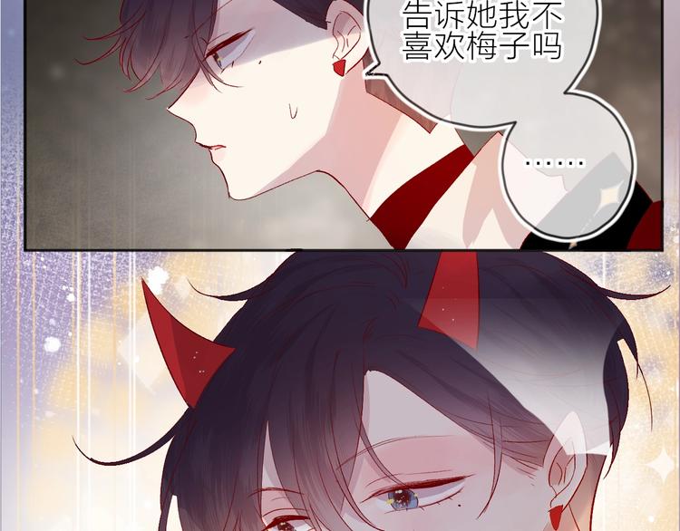花与隐匿之乌韩漫全集-第64话 有毛病就吃药！无删减无遮挡章节图片 