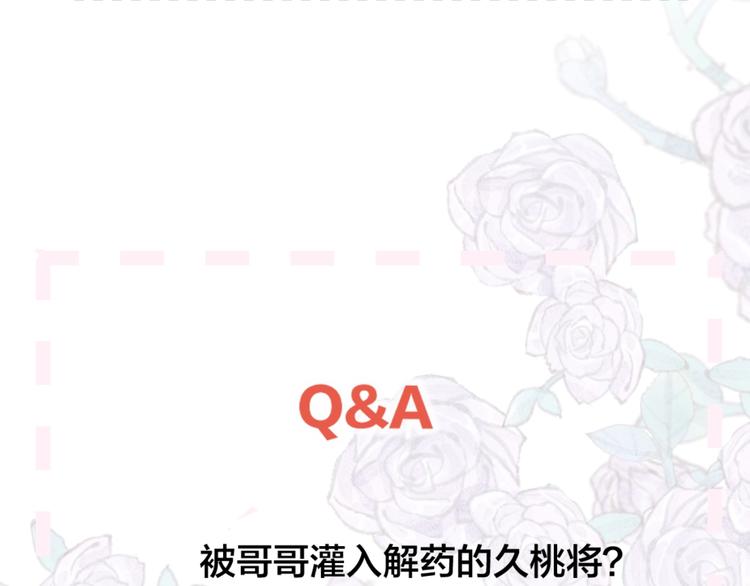 花与隐匿之乌韩漫全集-第64话 有毛病就吃药！无删减无遮挡章节图片 