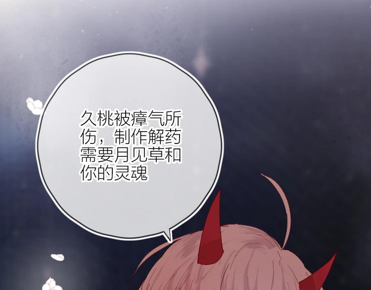花与隐匿之乌韩漫全集-第64话 有毛病就吃药！无删减无遮挡章节图片 