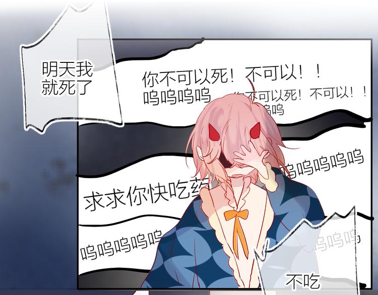 花与隐匿之乌韩漫全集-第65话 爱妻便当无删减无遮挡章节图片 