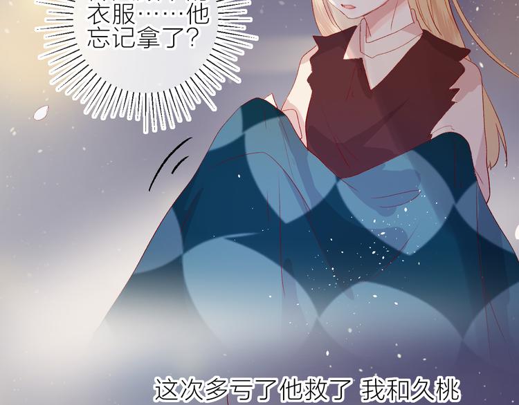 花与隐匿之乌韩漫全集-第65话 爱妻便当无删减无遮挡章节图片 