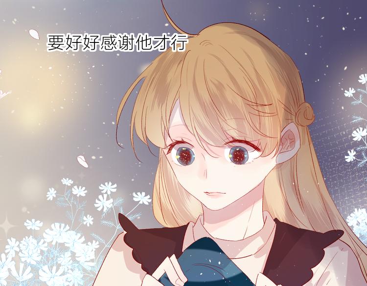 花与隐匿之乌韩漫全集-第65话 爱妻便当无删减无遮挡章节图片 