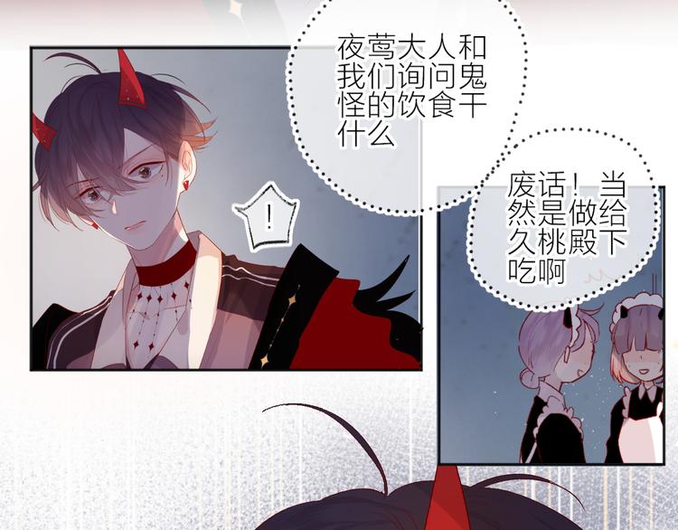 花与隐匿之乌韩漫全集-第65话 爱妻便当无删减无遮挡章节图片 