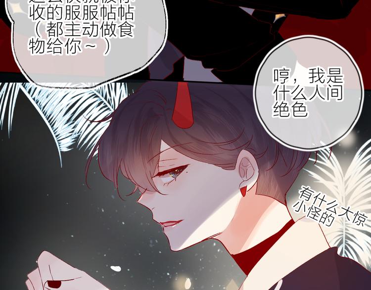 花与隐匿之乌韩漫全集-第65话 爱妻便当无删减无遮挡章节图片 