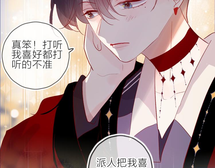 花与隐匿之乌韩漫全集-第65话 爱妻便当无删减无遮挡章节图片 