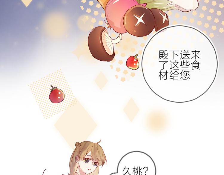 花与隐匿之乌韩漫全集-第65话 爱妻便当无删减无遮挡章节图片 
