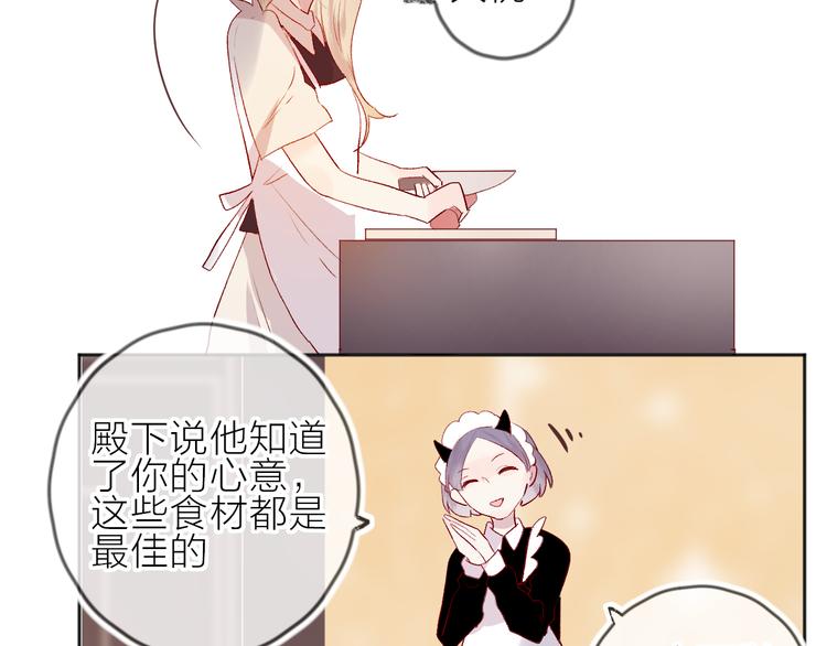 花与隐匿之乌韩漫全集-第65话 爱妻便当无删减无遮挡章节图片 