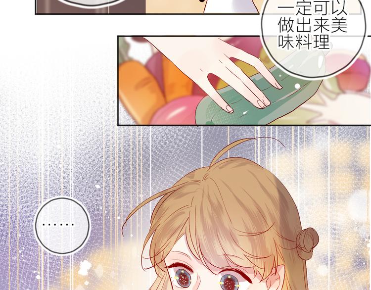 花与隐匿之乌韩漫全集-第65话 爱妻便当无删减无遮挡章节图片 