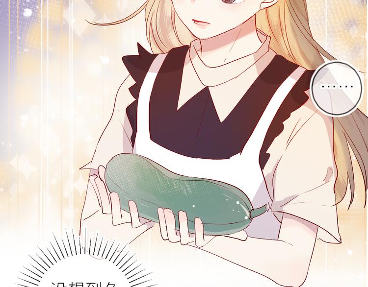 花与隐匿之乌韩漫全集-第65话 爱妻便当无删减无遮挡章节图片 