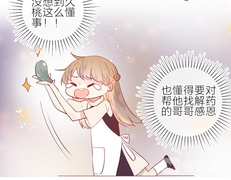 花与隐匿之乌韩漫全集-第65话 爱妻便当无删减无遮挡章节图片 