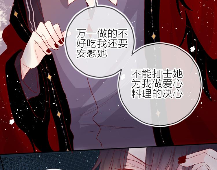 花与隐匿之乌韩漫全集-第65话 爱妻便当无删减无遮挡章节图片 