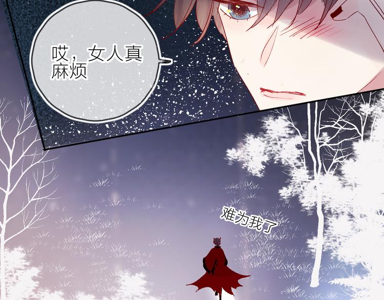 花与隐匿之乌韩漫全集-第65话 爱妻便当无删减无遮挡章节图片 