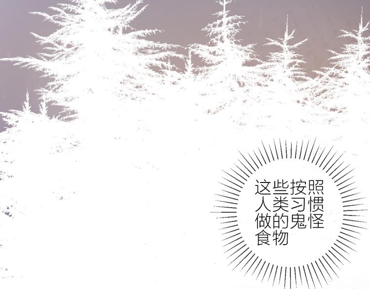 花与隐匿之乌韩漫全集-第65话 爱妻便当无删减无遮挡章节图片 