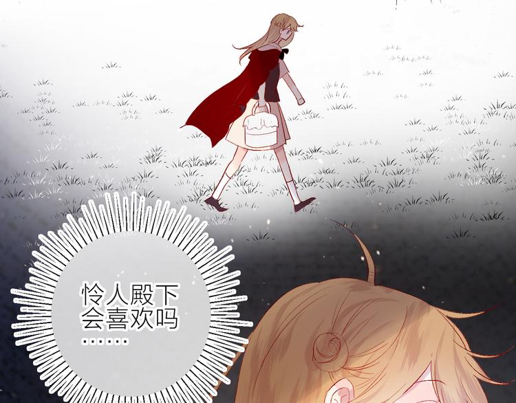 花与隐匿之乌韩漫全集-第65话 爱妻便当无删减无遮挡章节图片 