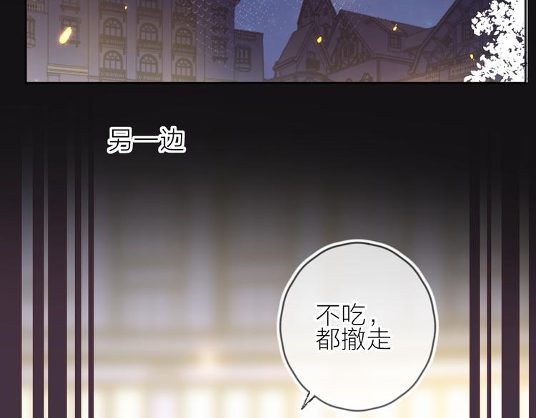 花与隐匿之乌韩漫全集-第65话 爱妻便当无删减无遮挡章节图片 