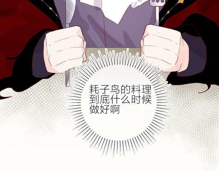 花与隐匿之乌韩漫全集-第65话 爱妻便当无删减无遮挡章节图片 