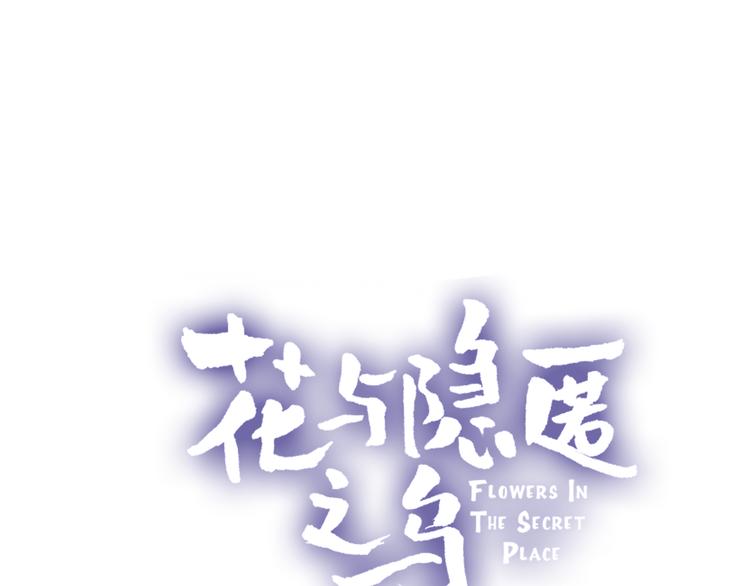 花与隐匿之乌韩漫全集-第65话 爱妻便当无删减无遮挡章节图片 