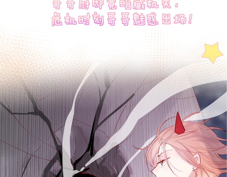 花与隐匿之乌韩漫全集-第65话 爱妻便当无删减无遮挡章节图片 
