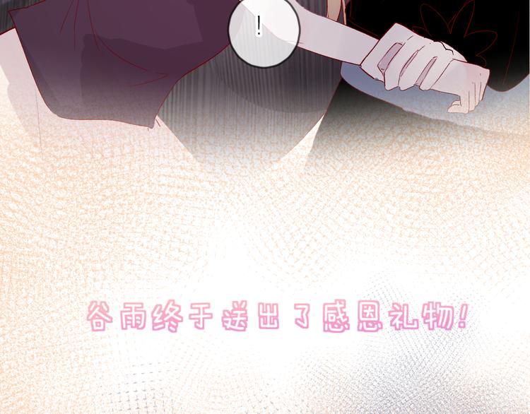 花与隐匿之乌韩漫全集-第65话 爱妻便当无删减无遮挡章节图片 