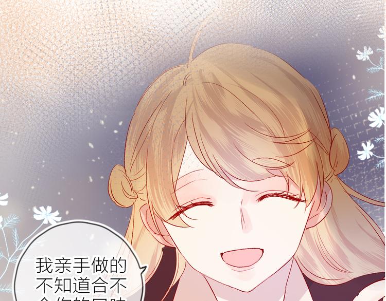 花与隐匿之乌韩漫全集-第65话 爱妻便当无删减无遮挡章节图片 