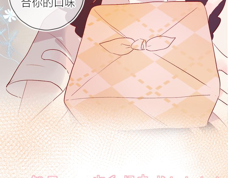 花与隐匿之乌韩漫全集-第65话 爱妻便当无删减无遮挡章节图片 